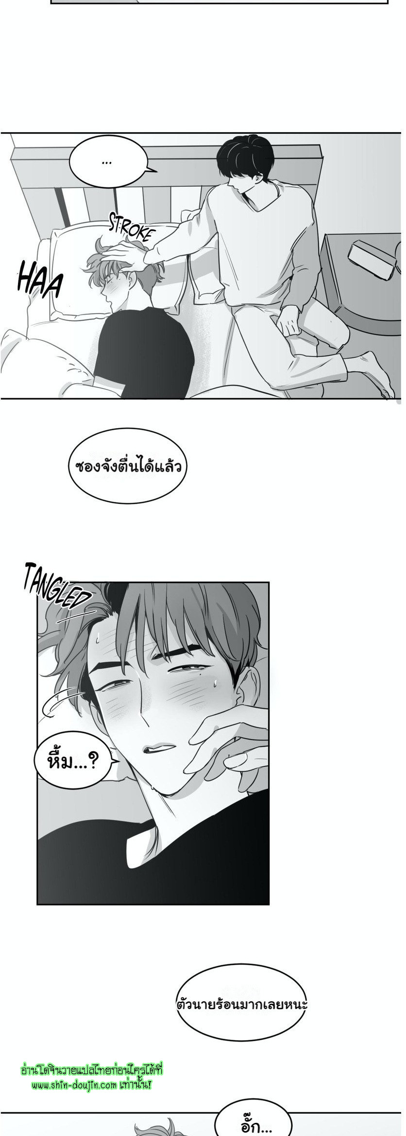 Crash into me EP 11